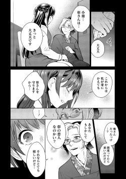 Page 191 of Dorobou Neko wa Kanojo no Hajimari