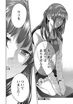 Page 193 of Dorobou Neko wa Kanojo no Hajimari