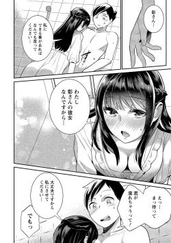 Page 19 of Dorobou Neko wa Kanojo no Hajimari