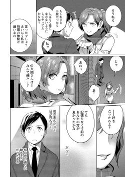 Page 201 of Dorobou Neko wa Kanojo no Hajimari