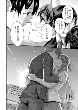 Page 215 of Dorobou Neko wa Kanojo no Hajimari