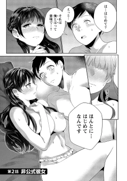 Page 28 of Dorobou Neko wa Kanojo no Hajimari