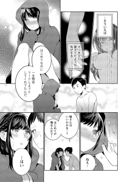 Page 30 of Dorobou Neko wa Kanojo no Hajimari