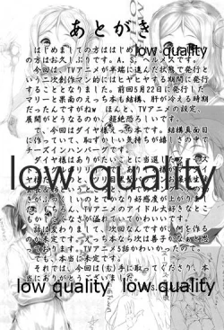 Page 18 of Mito no Hanayome