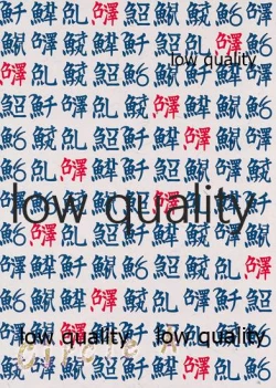 Page 20 of Mito no Hanayome