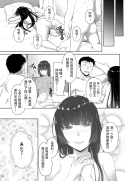 Page 19 of Toritsuki Hime