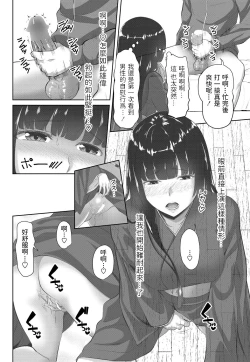 Page 4 of Toritsuki Hime
