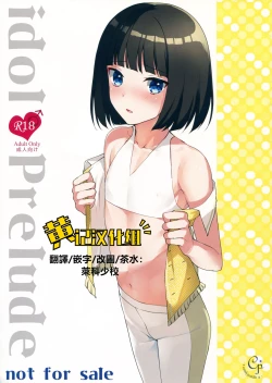 Page 1 of idol Prelude