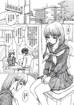 Page 4 of Gakkou no Sensei ga Love Plus no Nene-san Ni no Joshikousei o Rape Shita!