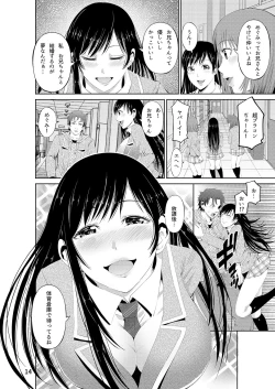 Page 100 of Akiha@ JK Soushuuhen