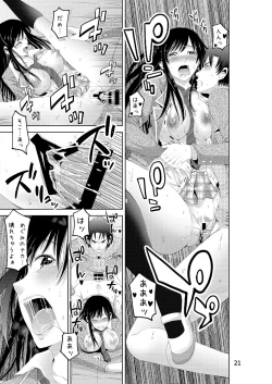 Page 107 of Akiha@ JK Soushuuhen