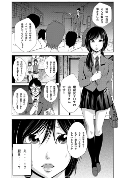 Page 13 of Akiha@ JK Soushuuhen