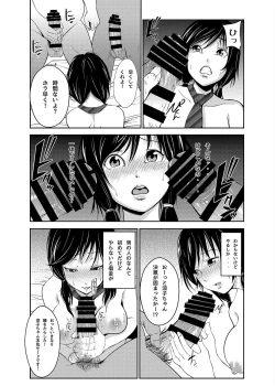 Page 15 of Akiha@ JK Soushuuhen