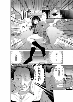 Page 39 of Akiha@ JK Soushuuhen