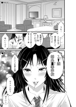 Page 3 of Akiha@ JK Soushuuhen