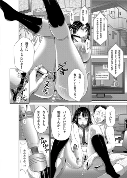 Page 49 of Akiha@ JK Soushuuhen