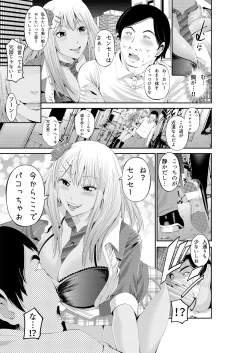 Page 65 of Akiha@ JK Soushuuhen