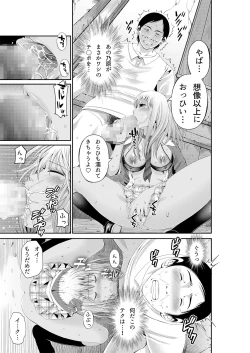Page 67 of Akiha@ JK Soushuuhen