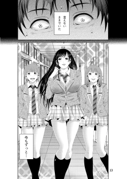 Page 99 of Akiha@ JK Soushuuhen