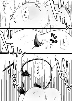 Page 15 of Inmaka Trap【Nikurou】