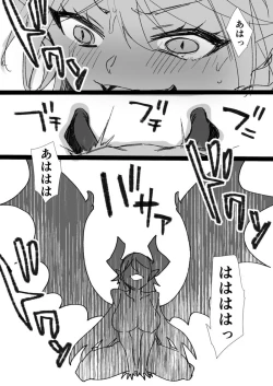 Page 16 of Inmaka Trap【Nikurou】