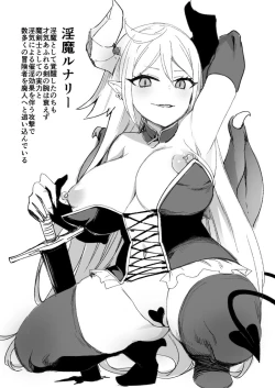 Page 18 of Inmaka Trap【Nikurou】