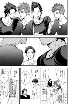 Page 100 of Senpai, to.