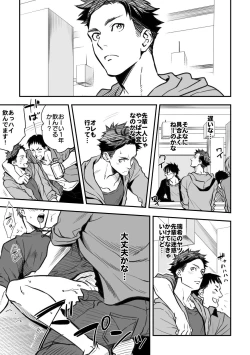 Page 20 of Senpai, to.