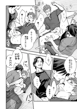 Page 21 of Senpai, to.