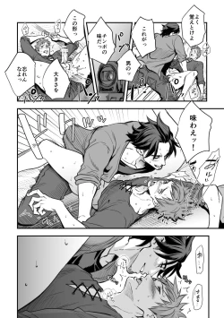 Page 23 of Senpai, to.