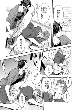 Page 24 of Senpai, to.