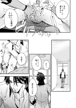 Page 40 of Senpai, to.