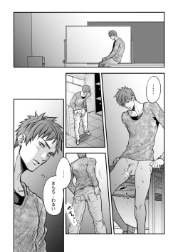 Page 43 of Senpai, to.