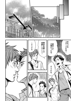 Page 45 of Senpai, to.