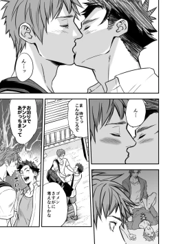 Page 46 of Senpai, to.