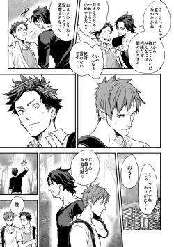 Page 48 of Senpai, to.