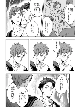 Page 49 of Senpai, to.