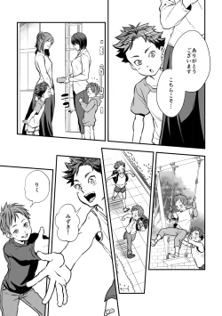 Page 4 of Senpai, to.