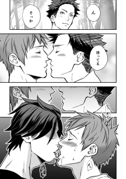 Page 50 of Senpai, to.