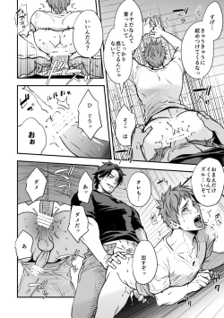 Page 59 of Senpai, to.