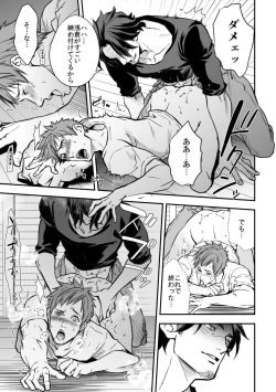 Page 60 of Senpai, to.