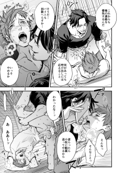 Page 62 of Senpai, to.