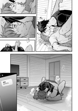 Page 64 of Senpai, to.