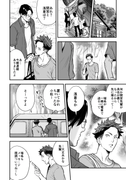 Page 65 of Senpai, to.