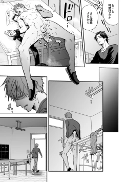 Page 80 of Senpai, to.