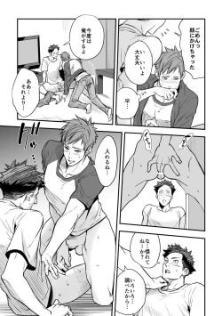 Page 84 of Senpai, to.