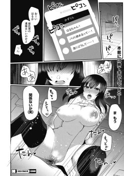 Page 104 of mesuiki