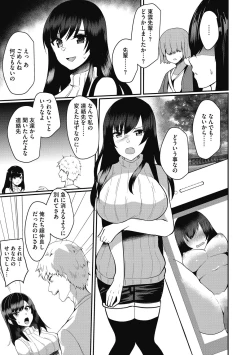 Page 87 of mesuiki