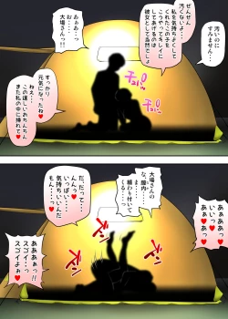 Page 66 of Tent de Panpan - Shurafu no Naka wa Otsuyu to Seieki no Nioi ga Munmun