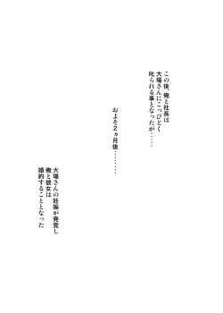 Page 79 of Tent de Panpan - Shurafu no Naka wa Otsuyu to Seieki no Nioi ga Munmun